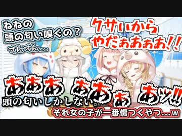 【ねぽらぼ】頭の匂いを嗅がれて珍しく恥ずかしがるねねち