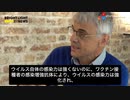 ボッシュ博士「ワクチン接種者と非接種者の免疫状態は根本的に異なる」