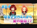 【ナナシス】アイドルの時代を再建する初見実況プレイ EPISODE 3.0 Part6【Tokyo 7th シスターズ】