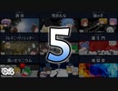 【ゆっくり文庫】予告編集 037-046