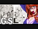GS～雷ゲーマーボーイ～ 17