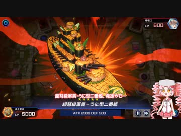 ついなちゃんが行く、遊戯王MD