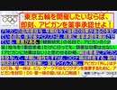 【2021年03月24日：リチャード・コシミズ TwitCasting 講演（ 改良版 ）】