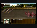 sc^おいロットシュタイン ラングリッサーIVを初プレイしてこい １７８