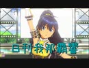 日刊 我那覇響 第3362号 「スタ→トスタ→」 【ソロ】