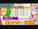 【桃鉄令和】70年ハンデ＋半年ごとに豆鬼と交代しても佐久間2体に勝てるのか？　part20【結月ゆかり実況プレイ】