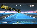 【Satisfactory】FICSIT様案件 #11【ゆっくり実況】