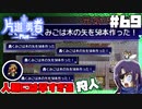 轟く片道勇者+#69＿人類には早すぎる狩人①