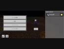 Minecraft…整地始めました Part61