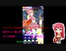 ワッチャプリマジ! 定期録画 #054(第7章(スタジオ編第1章)Part.1後編)