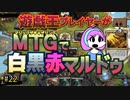 【MTGアリーナ】遊戯王プレイヤーがMTGで白黒赤マルドゥ・第22回 #mtgarena