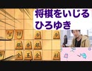 もしもひろゆきが将棋の頓死をいじったら（ひろゆきメーカー）