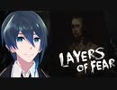 ついに作品が完成する！【Layers of Fear】 実況プレイ Part7(End)