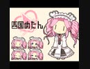 NEUTRINO【四国めたん】ろじぃでぃ