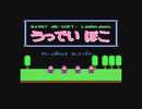 【呟きプレイ】でずにいうっでいぽこ　その１