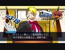 【逆転裁判3 part19】悲報＿奇抜金髪鼻顎虫眼鏡さん、またやらかしてしまうwww【踝猫背】