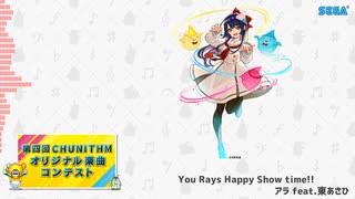 [第四回チュウニズム公募楽曲]You Rays Happy Show time!! -アラ feat.東あさひ-