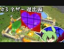 【Minecraft】ずんだもんのゆっくりマイクラ生活【記録#3】