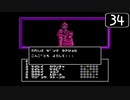 【実況】毎日「デジタル・デビル物語 女神転生」をしよう Part34