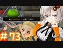 からっぽ島で作って遊んで旅してクリア！【DQB2】 #73