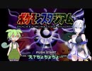 【ポケモンスタジアム】レッドパーティでニンテンドウカップ'97を制する 前編【ずんだもん】【ポケモン】