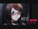TVアニメ「デッドマウント・デスプレイ」第1弾PV｜2023年4月TVアニメ放送予定！