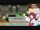 【縛りプレイ】一度使った武器は以降の章で封印される封印の剣ハードpart18【VOICEROID＆VOICEVOX】