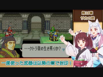 【縛りプレイ】一度使った武器は以降の章で封印される封印の剣ハードpart18【VOICEROID＆VOICEVOX】