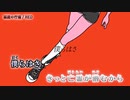 ニコカラ RED「悪魔の行進」 on vocal