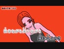 ニコカラ RED「悪魔の行進」 off vocal