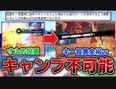 運営が用意した極悪戦法でサバイバーが簡単に勝てるクソゲーへと；；ドラゴンボール ザ ブレイカーズ】【DRAGONBALL THE BREAKERS】