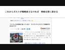 これからガストが戦略変えなければ　明暗は更に深まる　ファミレスは危機に陥っている!?　サイゼリヤとガストで明暗が分かれたワケ