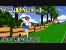 【3D】横スクロールアクションゲームを作る #14