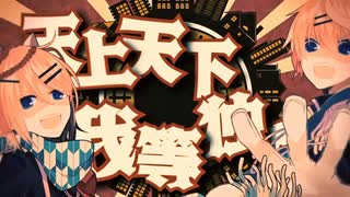 【堕梟】鬼KYOKAN【コラボ】