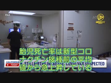 現場の看護師長が接種後の重篤な合併症と死亡を確証