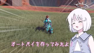 【COEIROINK実況】曲がれ、トレイルメーカーズ！砂箱02+バイクの作り方【ゲーム実況】