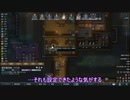 【刀剣乱舞】光忠と極な二人のリムワールドpart30【偽実況】