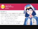 【初見実況】AIに小説を書いてもらったらおっ〇いだらけだった【AIのべりすと/新人vtuber 】