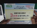 ［再］3ヶ月間隔で打たせる目的