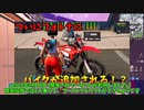 【フォートナイト】チャプター4とワンタイムイベントの最新情報を徹底解説！クリエ2.0は延期!?まさかの一月下旬に移動！？ #shorts #ad #フォートナイト #Fortnite #最新情報