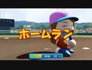 【パワプロ2022 観戦】タ・リーグ　F-BI 4回戦