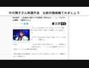 中川翔子さん体調不良　以前の動画観てみましょう　中川翔子　人生初の人間ドックを実況「胃カメラ、、！」「バリウム検査」「血圧ひくい」