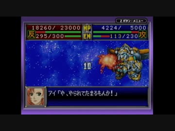 【実況】スーパーロボット大戦Dを本気で遊んでみた。part57