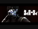 【MMD刀剣乱舞】　 クィホーティ　 【大倶利伽羅】