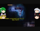 『狂獣島』をゆっくり実況プレイ！　Part３