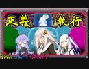 マナーは守らねぇとなぁ？【VOICEROID劇場】