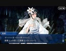 FGO古参マスターが懐かしみながらシナリオパートを実況プレイ　2016クリスマス編part2