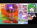 【天空璋 Easy 2】グレイソーマター実況 191【春秋霊夢】