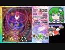 【天空璋 Easy 4】グレイソーマター実況 193【春秋霊夢】