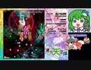 【天空璋 Easy 5】グレイソーマター実況 194【春秋霊夢】